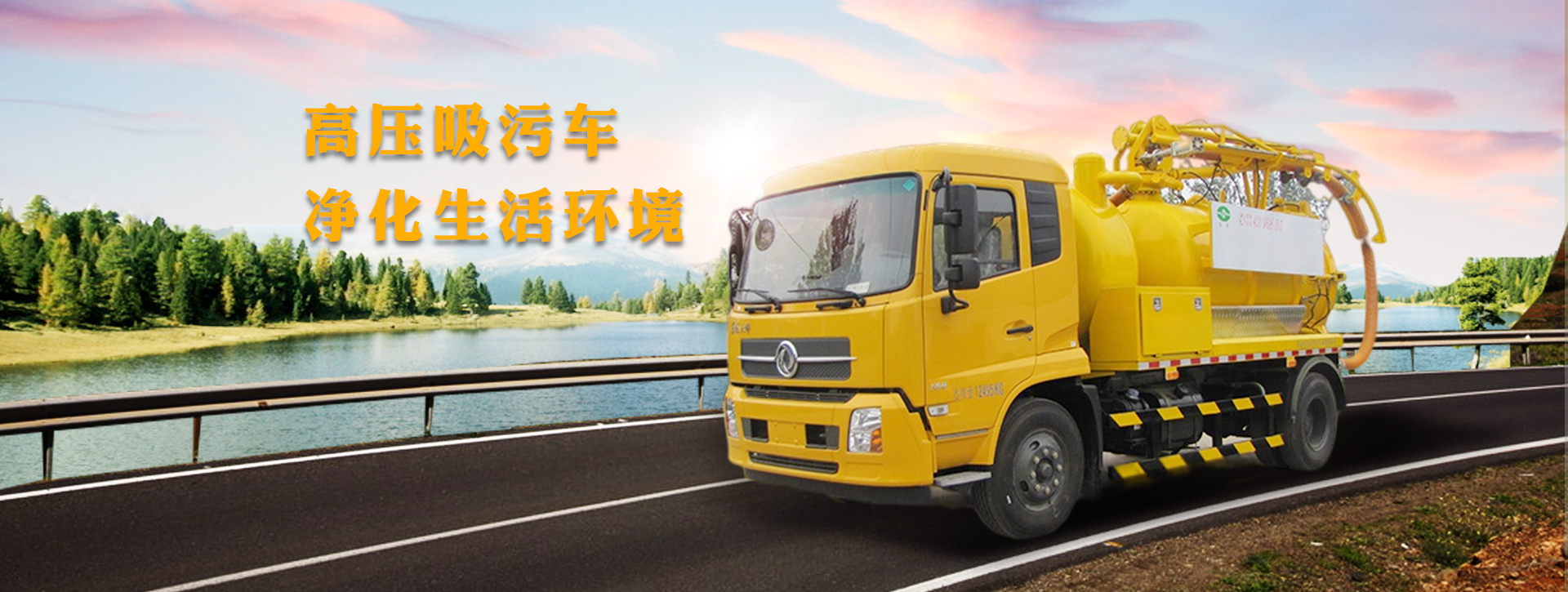 吸污車(chē)廠(chǎng)家